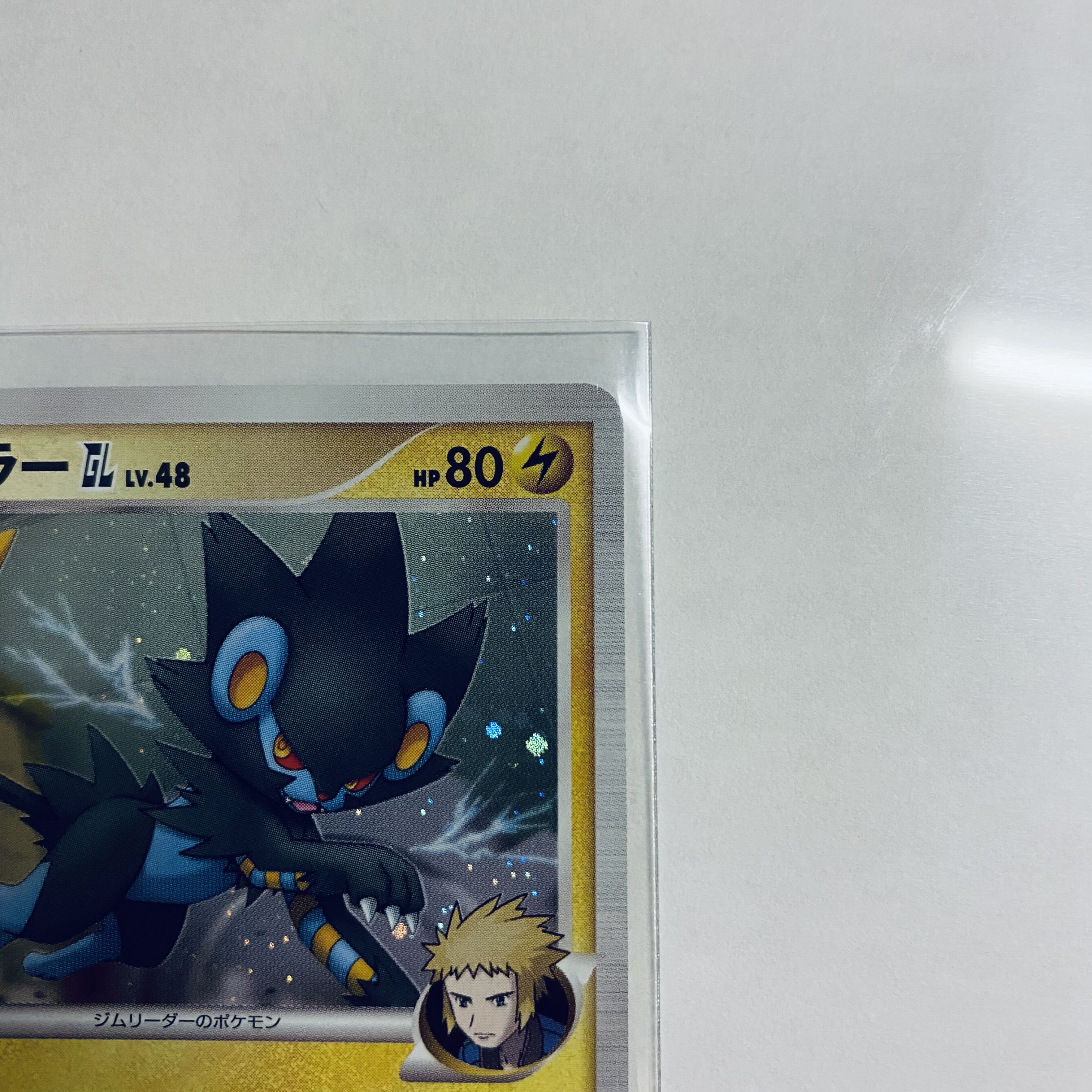Luxray GL
