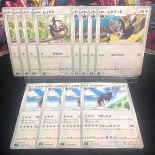 Staraptor U 080/100 Evolution Line Set 4 each Beautiful