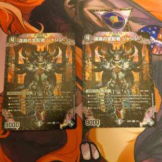Ruler of the Abyss Jashin SR 1/14