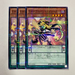Performapal Skullcrobat Joker Parallel Normal JP005