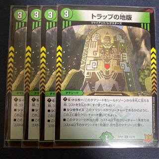 Trap land version C 74/76