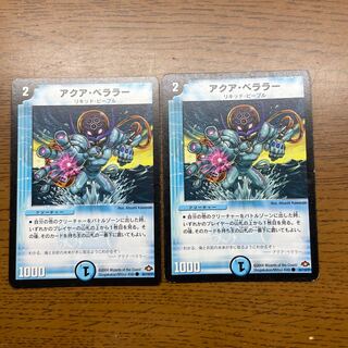 Aqua Bellara (normal) C 84/110/Y7