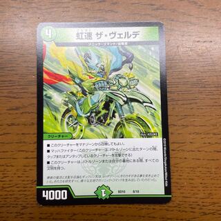 Nijihaya The Verde 8/18