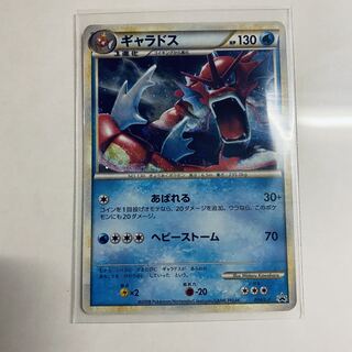 Gyarados Promo