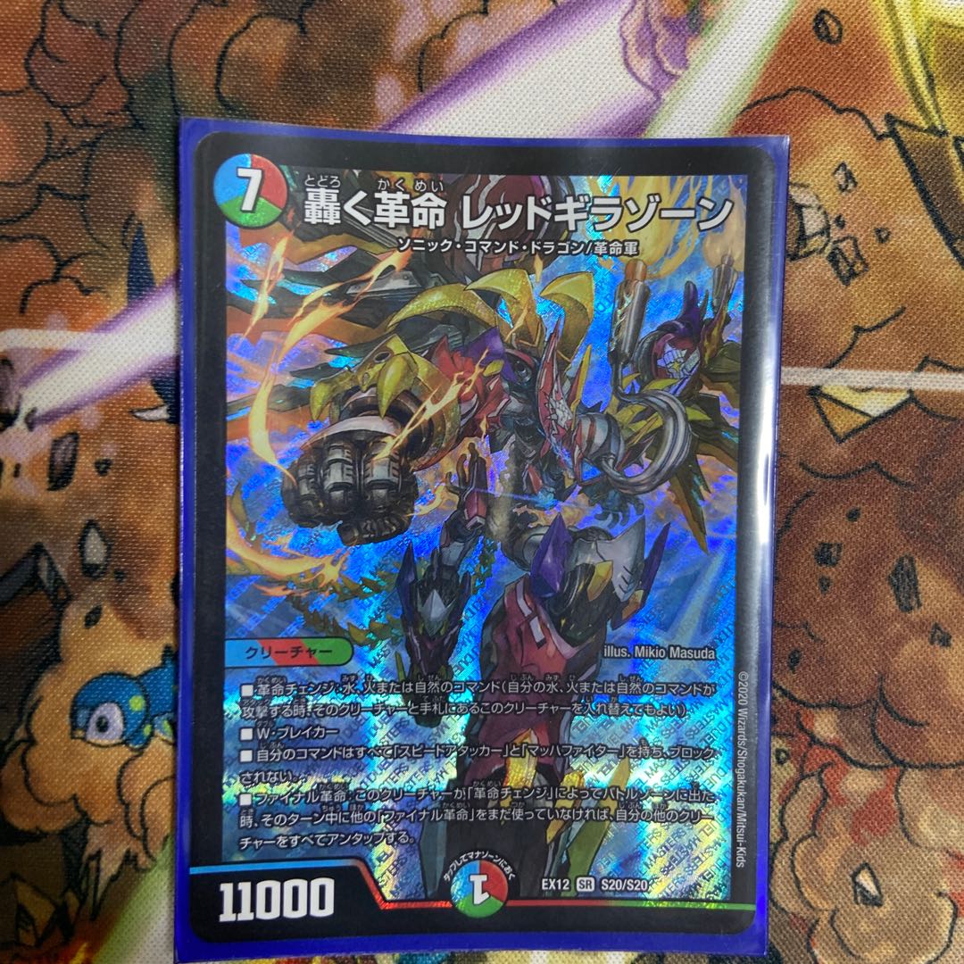 Roaring Restructer Revolution Red Gila Xorn SR S20/S20