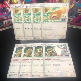 Bibarel C 061/071 Evolution line, set of 4 each, beautiful.