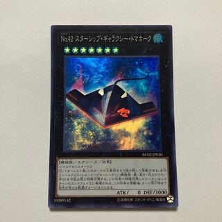 Number 42: Galaxy Tomahawk Super Rare JP030
