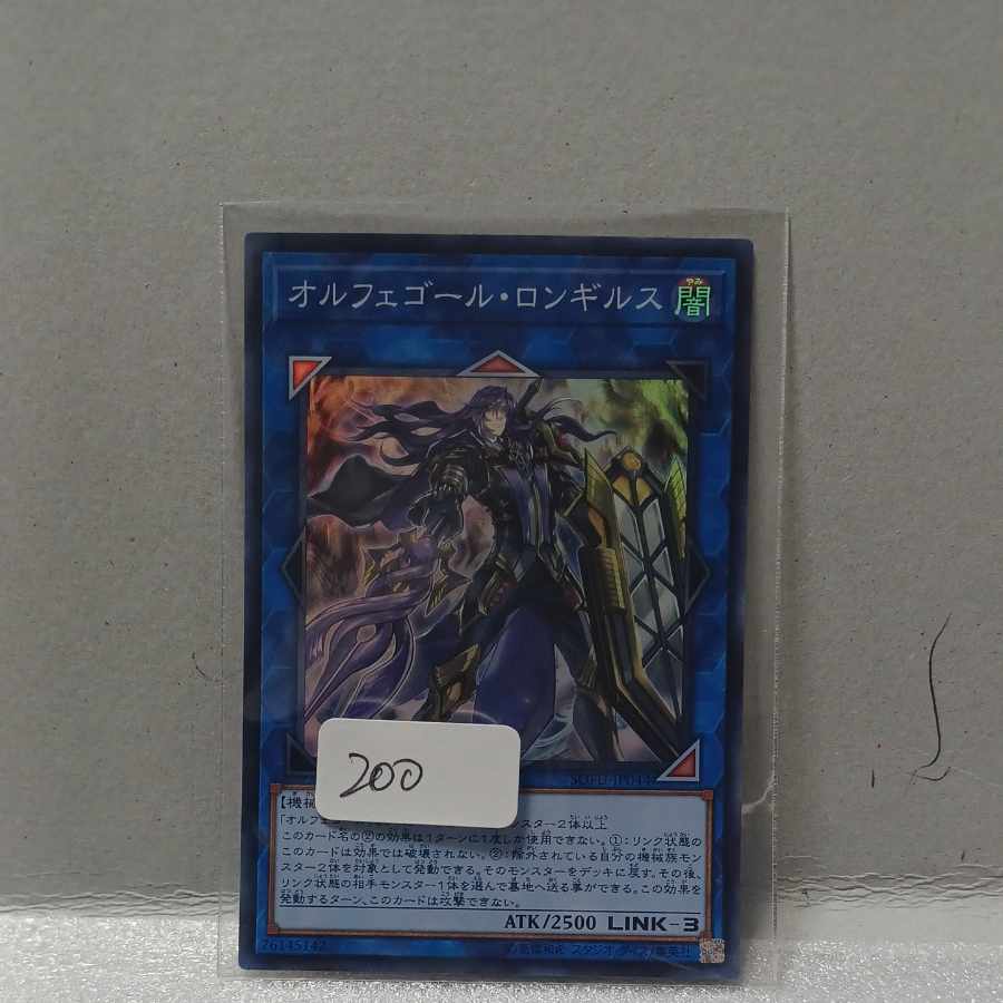 Longirsu, the Orcust Orchestrator, and two other pieces exclusively for Mr. Taukoman