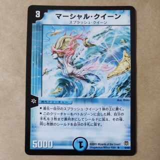 マーシャル・クイーン　1枚