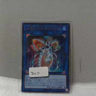 Topologic Zeroboros Ultra Rare JP041