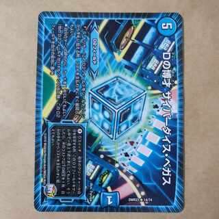 D Expedient Cyber Dice Vegas 1 piece