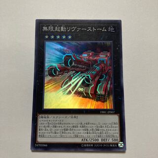 Infinitrack River Stormer Super Rare JP007