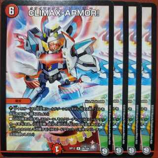 etf319 set discount CLIMAX-ARMOR! R 28/104