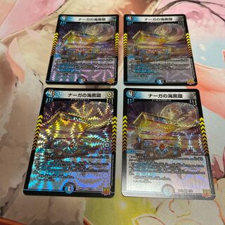 ナーガの海黒環 VR 7/76 4枚