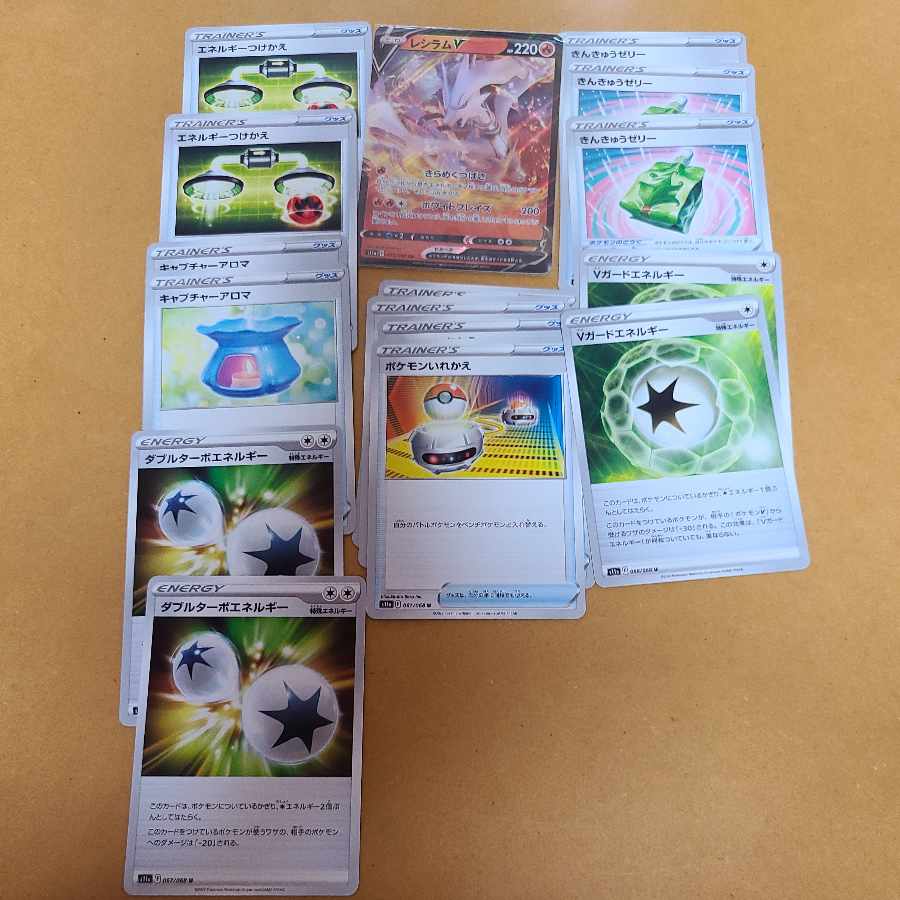 31 glowing Arcana support, goods, 1 RR.