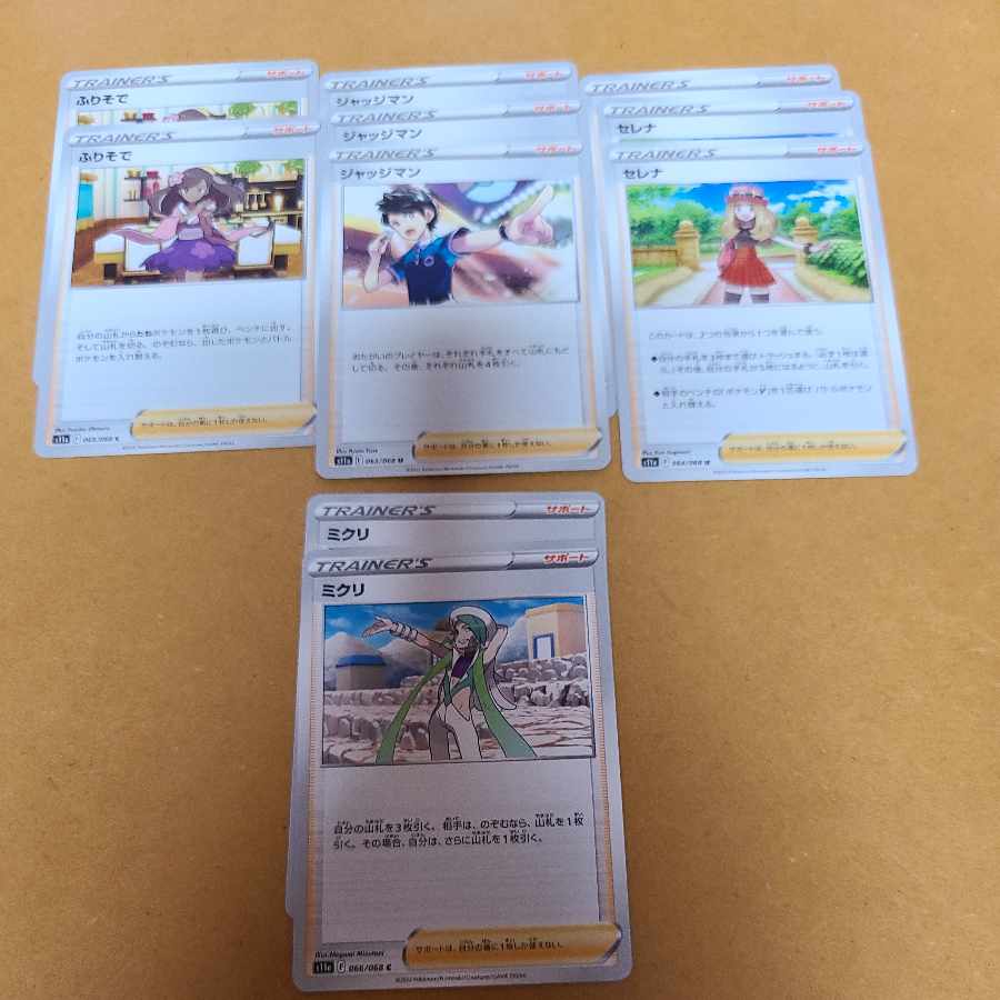 31 glowing Arcana support, goods, 1 RR.