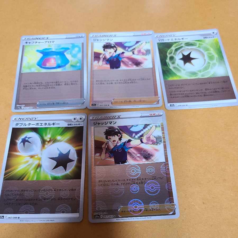 31 glowing Arcana support, goods, 1 RR.