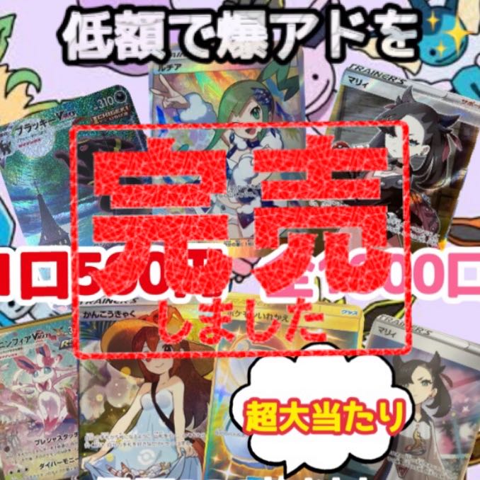 Sold Out] [Low Price Explosion Ad Pokemon Oripa] [Sold Out] [Low Price Explosion Ad Pokemon Oripa].