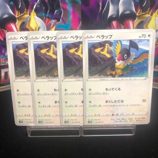 Chatot C 053/067 Set of 4 Beautiful