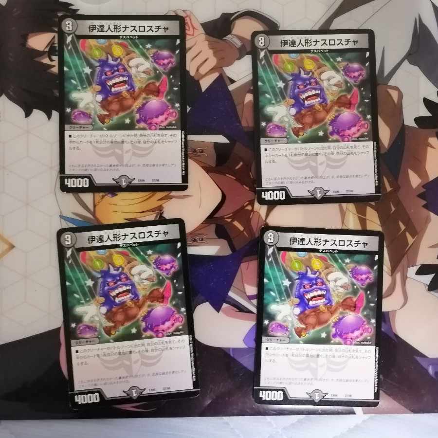 Date doll Nasroscha 4 sheets