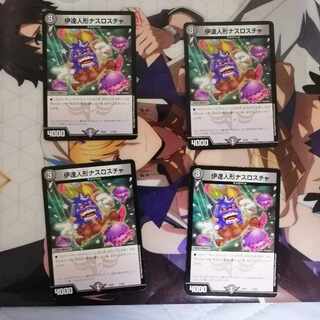 Date doll Nasroscha 4 sheets