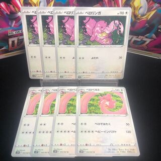 Lickilicky U 053/067 Evolution Line 4 each Beautiful