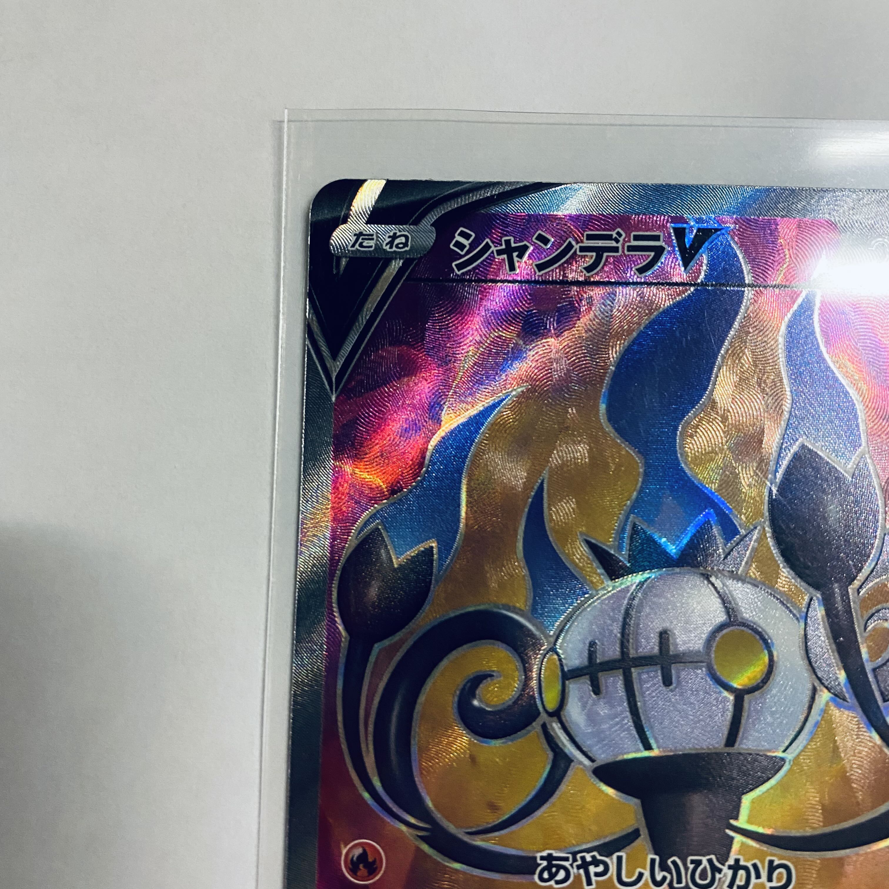 ChandelureV SR 102/100