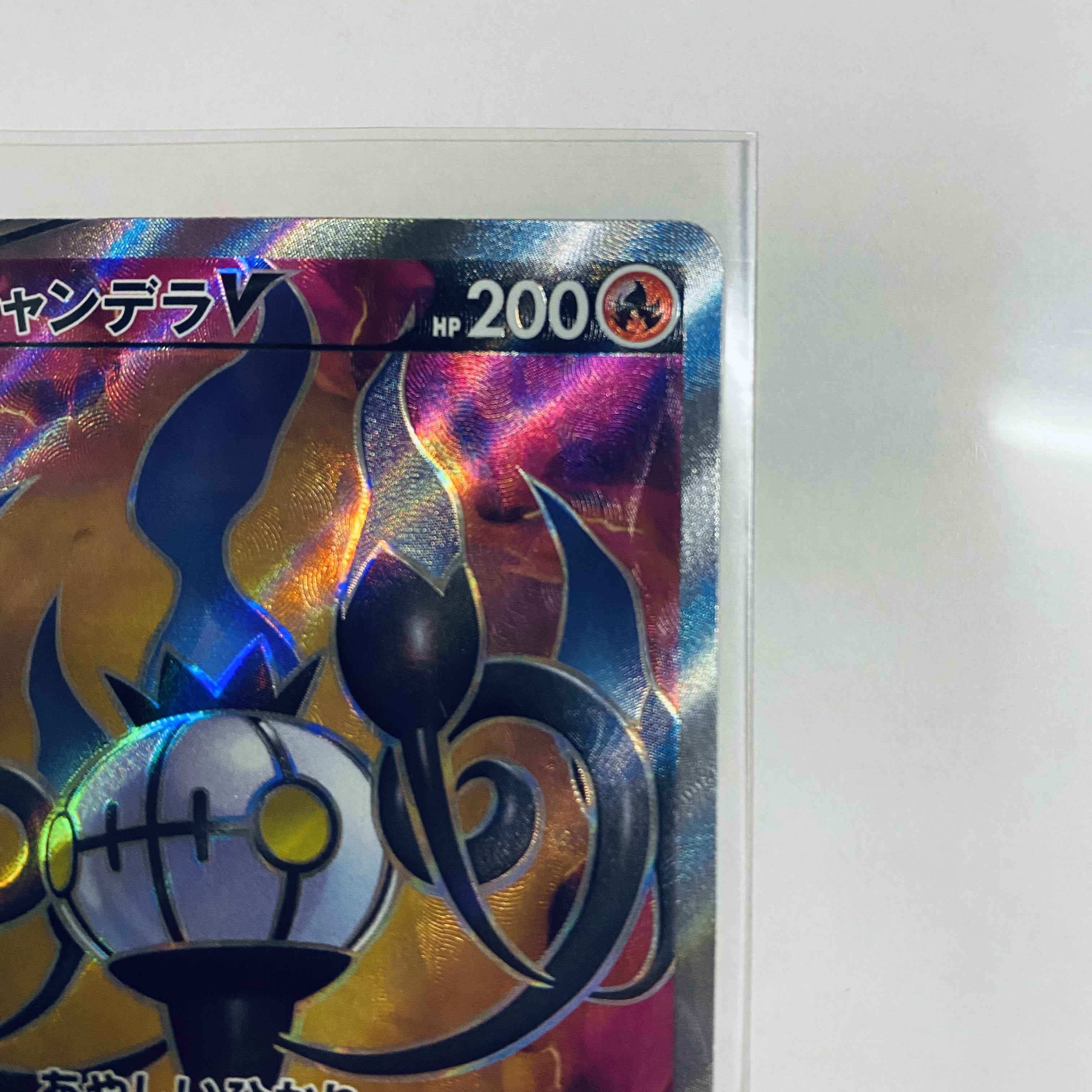 ChandelureV SR 102/100