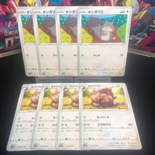 Greedent U 058/067 Evolution Line 4 each Beautiful