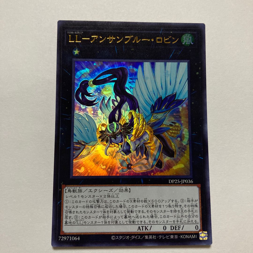 LL - Ansan Snubbull Robin Ultra Rare JP036