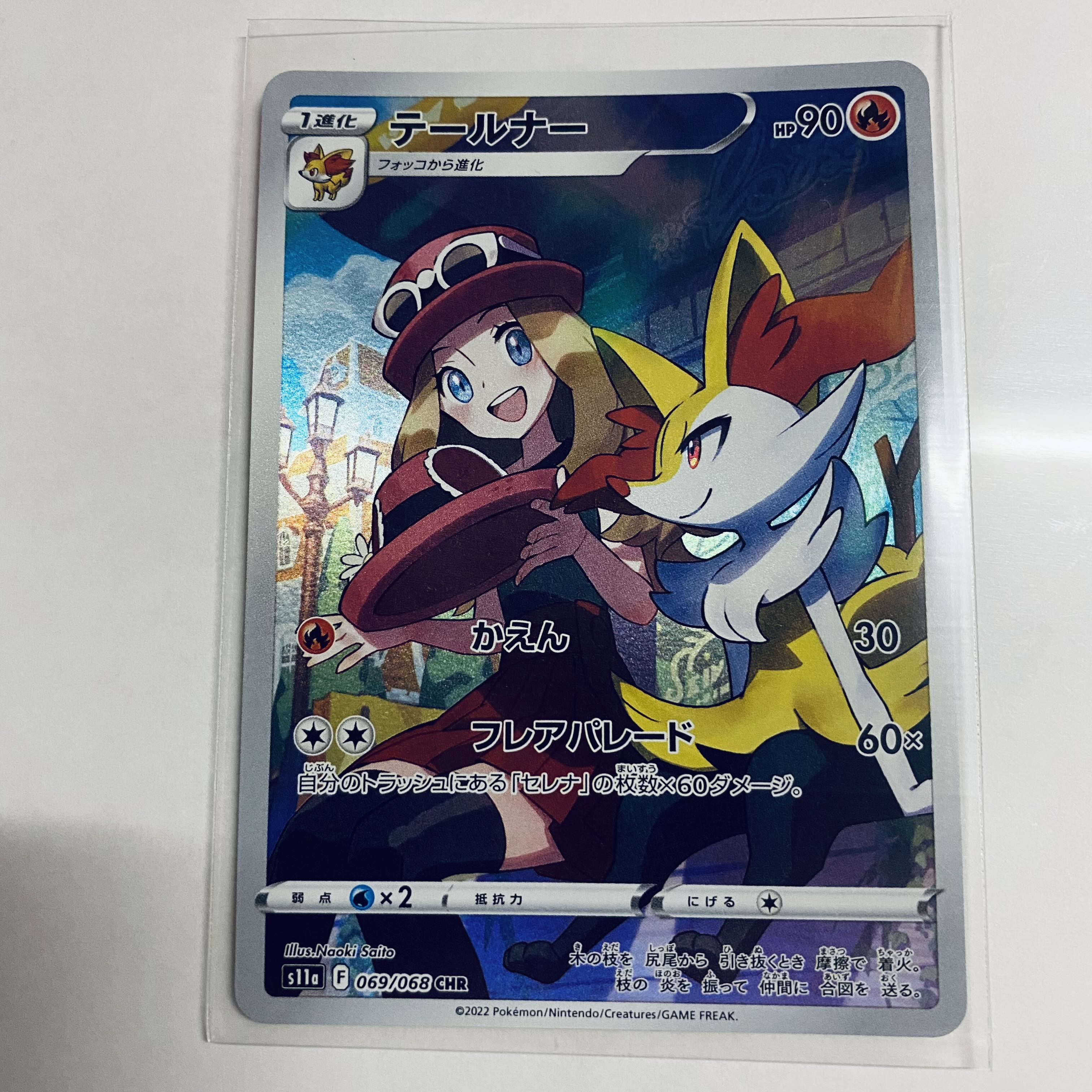 Braixen CHR 069/068
