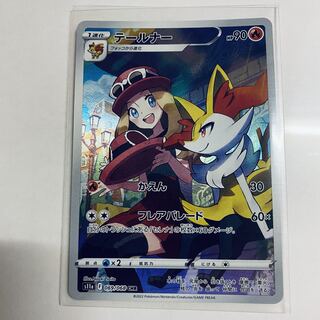 Braixen CHR 069/068
