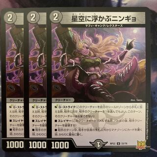 Ningyo in the starry sky 3 sheets