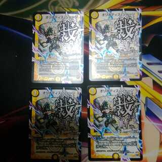 オリオティスジャッジ