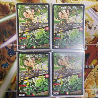 青銅のバンビシカット｜「我が力、しかと見よ!」 R 45/110