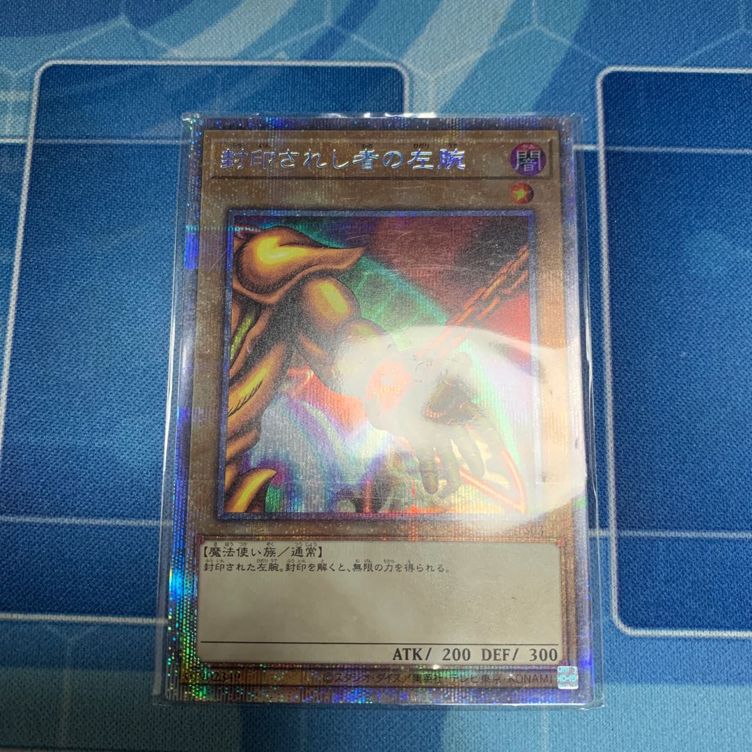Left Arm of the Forbidden One Prismatic Secret Rare JPS03