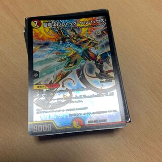 聖竜ボルシャック・ウルフェウス