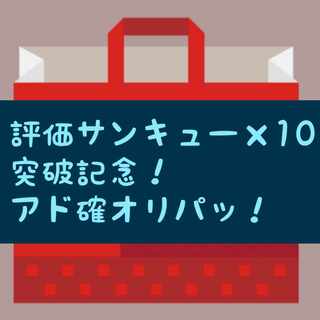アド確オリパ　{THANK YOU×10突破記念}　【注文用】【遊戯王OCG】