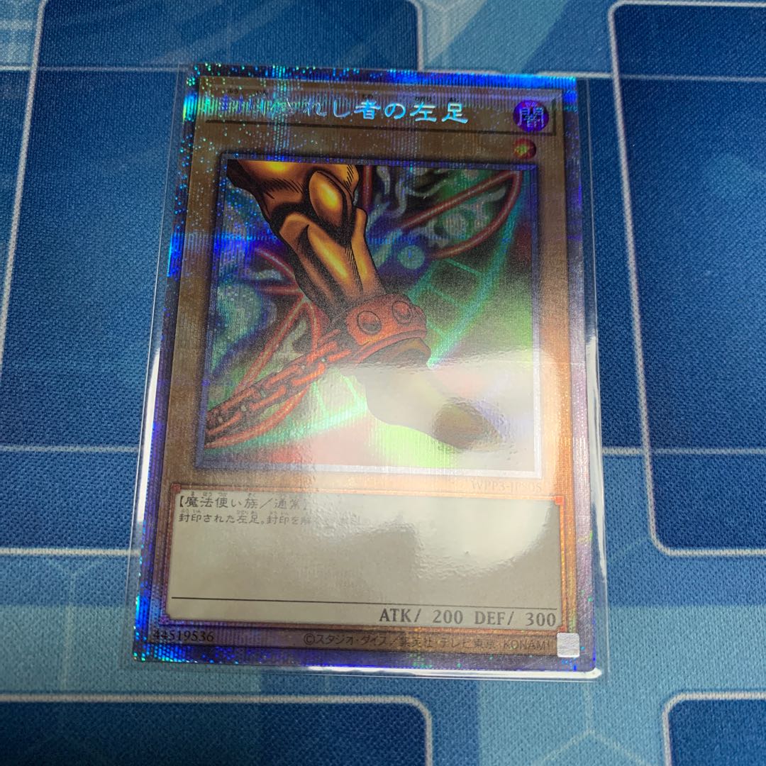 Left Leg of the Forbidden One Prismatic Secret Rare JPS05
