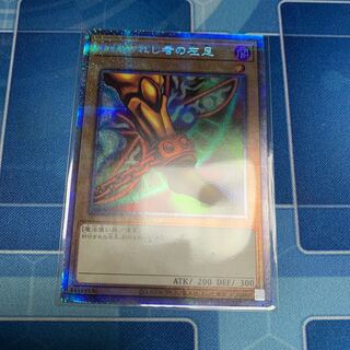 Left Leg of the Forbidden One Prismatic Secret Rare JPS05