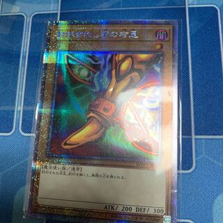 封印されし者の右足 プリズマティックシークレットレア JPS04