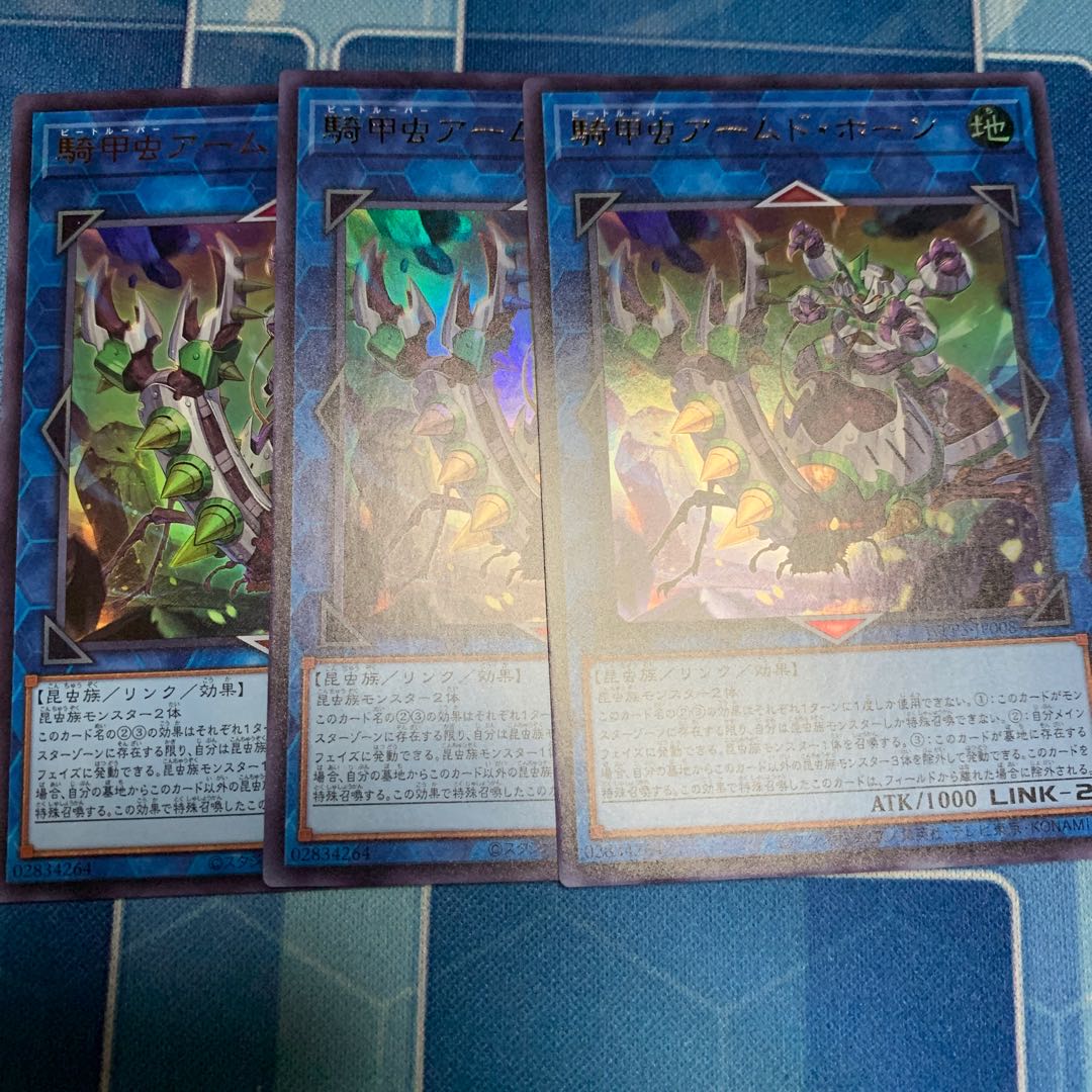 Cavalry Beetle Armed Horn Ultra Rare JP008