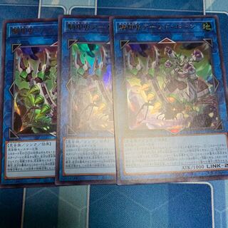 Cavalry Beetle Armed Horn Ultra Rare JP008