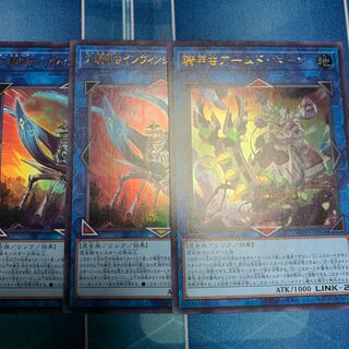 Invincible Atlas Ultra Rare JP009, etc.