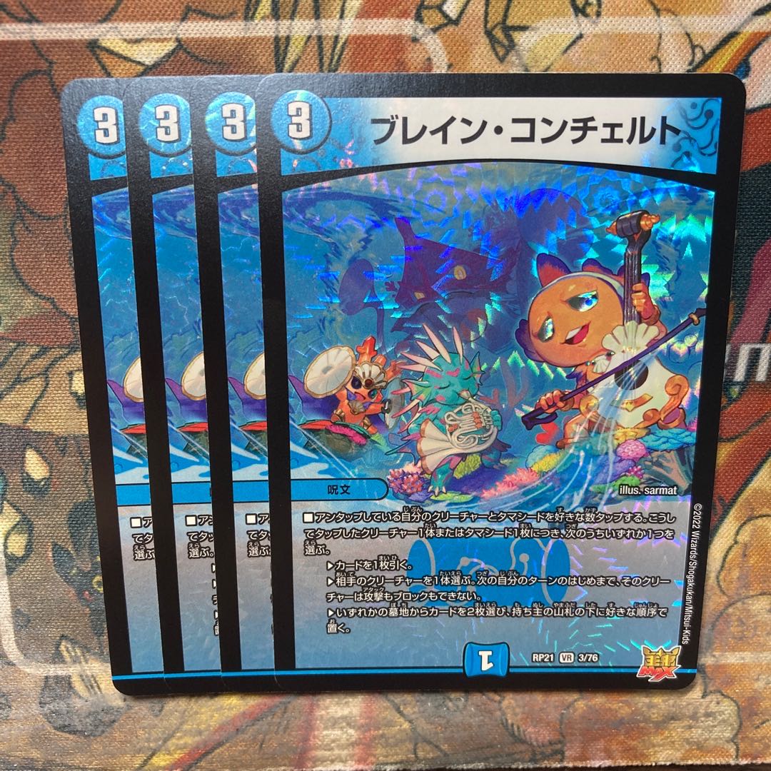 Bulette Concerto VR 3/76 Set of 4