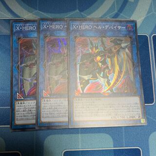 Xtra HERO Infernal Devicer Super Rare JP031