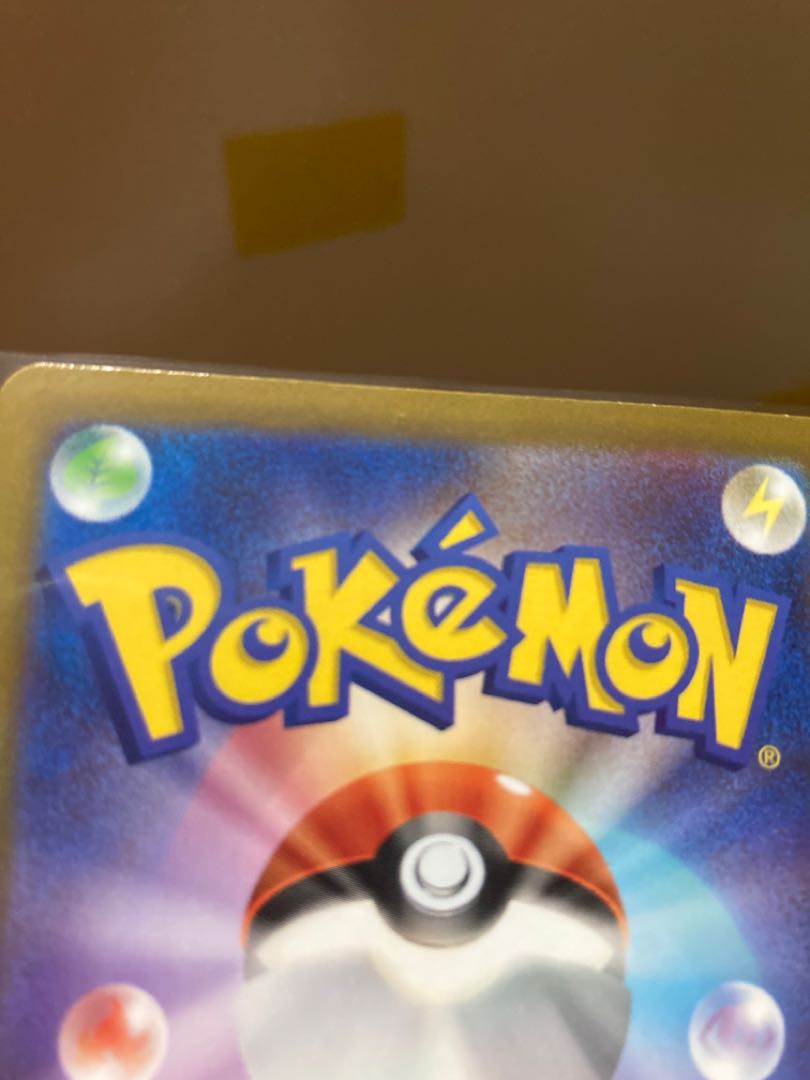 Sold Out! Poke lid oripa! With staging!