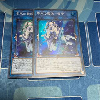 Yuki Onna Super Rare JP091