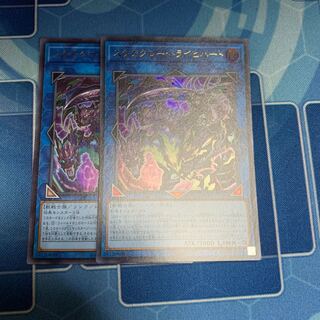 スケアクロー・トライヒハート ウルトラレア JP049