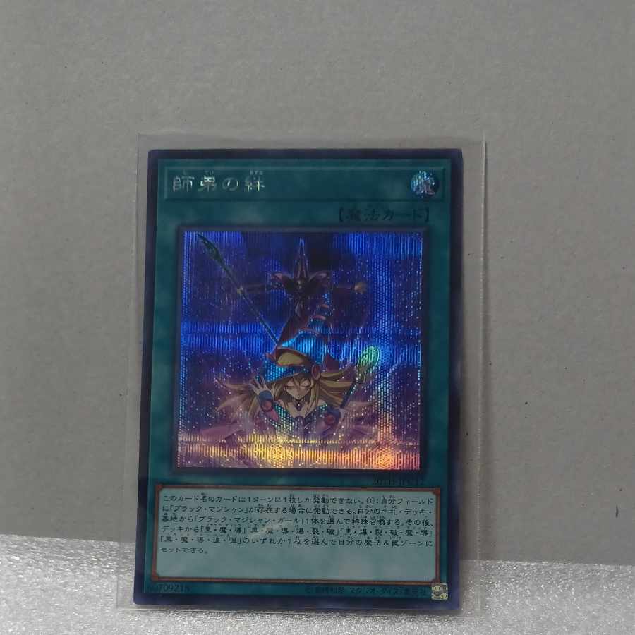 Bond Between Teacher and Student Secret Rare JPC12